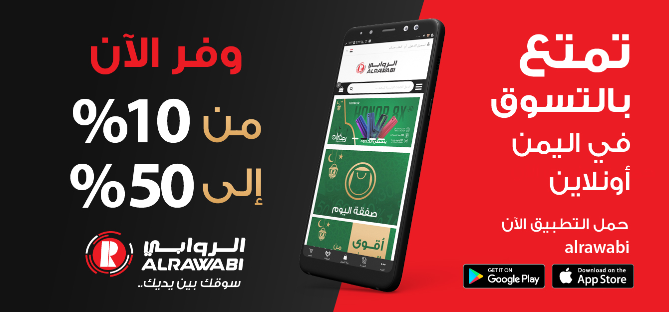 Alrawabi App